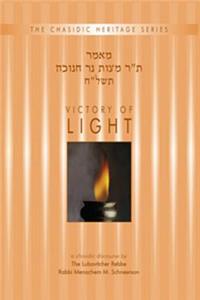 Victory of Light - Mitzvat Ner Chanukah 5738 (CHS)