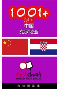1001+ Exercises Chinese - Croatian