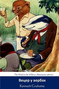 The Wind in the Willows (Belarusian Edition)
