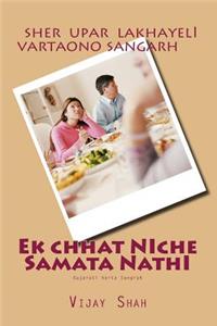 Ek Chat Niche Samata Nathi