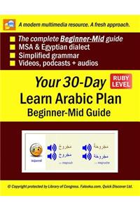 Your 30-Day Learn Arabic Plan (Beginner-Mid Guide), Ruby