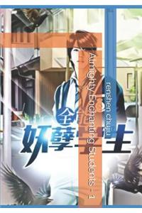 Almighty Enchanting Students - 1