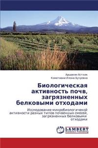 Biologicheskaya Aktivnost' Pochv, Zagryaznennykh Belkovymi Otkhodami