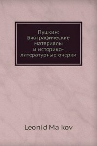 Pushkin: Biograficheskie materialy i istoriko-literaturnye ocherki