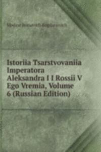 ISTORIIA TSARSTVOVANIIA IMPERATORA ALEK