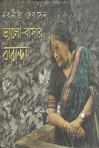 Bhalobasha Barandh Vol -III