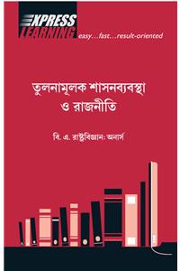 Tulonamulok Sashonbabostha o Rajniti