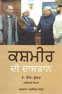 Kashmir Di Dastan