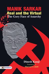 Manik Sarkar: Real And The Virtual