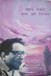 MOHAN RAKESH:MULYA AUR CHINTAN