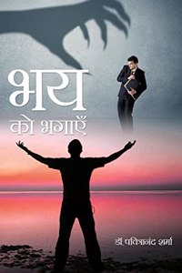 Bhaiy ko Bhagaein