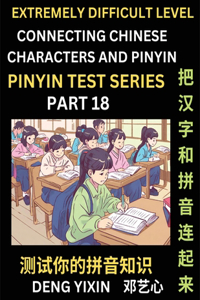 Extremely Difficult Chinese Characters & Pinyin Matching (Part 18)