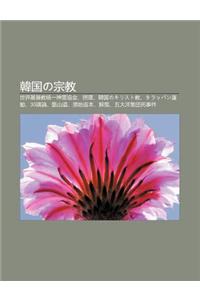Han Guono Z Ng Jiao: Shi Jie J D Jiao T Ng y Shen Ling XIE Hui, She L, Han Guonokirisuto Jiao, Tarappan Yun Dong, 30ji Ng Lun
