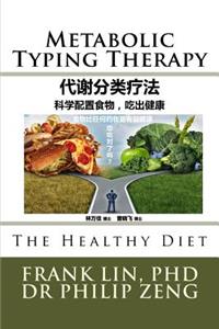 Metabolic Typing Therapy