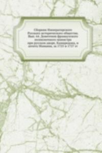 Sbornik Imperatorskogo Russkogo istoricheskogo obschestva
