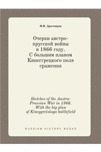 Sketches of the Austro-Prussian War in 1866. With the big plan of Kineggretskogo battlefield