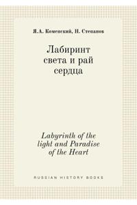 Labyrinth of the Light and Paradise of the Heart