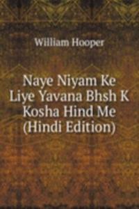 Naye Niyam Ke Liye Yavana Bhsh K Kosha Hind Me (Hindi Edition)