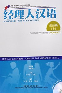 Chinese For Managers: Everyday Chinese vol.1