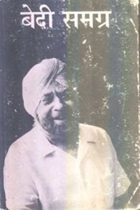 Bedi Samagra-V-2 (Pb)