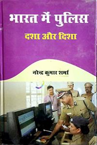 Bharat Me Police: Dasha Aur Disha