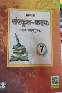 SANSKRIT KALPAH