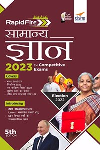 Rapidfire Samanya Gyan 2023 for Competitive Exams 5th Edition