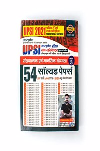 EXAMà¤ªà¥�à¤° UPSI 54 SOLVED PAPER SANKHAYATMAK/MANSIK YOGYATA (PART-3) (à¤¸à¤‚à¤–à¥�à¤¯à¤¾à¤¤à¥�à¤®à¤•/à¤®à¤¾à¤¨à¤¸à¤¿à¤• à¤¯à¥‹à¤—à¥�à¤¯à¤¤à¤¾) FOR UPSI