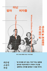 Without Children: The Long History of Not Being a Mother