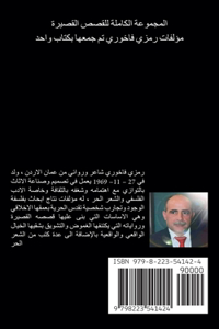 نواميس الحُرية