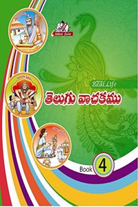 Real life Telugu Vachakam - 4 TEXTBOOK