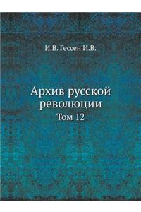 &#1040;&#1088;&#1093;&#1080;&#1074; &#1088;&#1091;&#1089;&#1089;&#1082;&#1086;&#1081; &#1088;&#1077;&#1074;&#1086;&#1083;&#1102;&#1094;&#1080;&#1080;