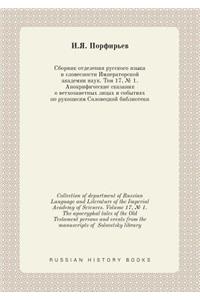Collection of department of Russian Language and Literature of the Imperial Academy of Sciences. Volume 17, № 1. The apocryphal tales of the Old Testament persons and events from the manuscripts of Solovetsky library