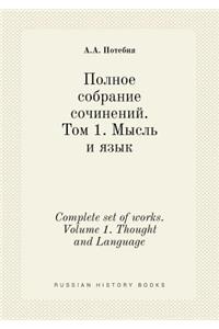Complete Set of Works. Volume 1. Thought and Language