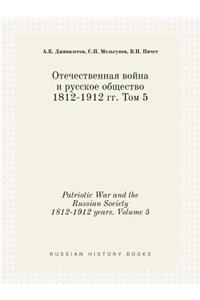 Patriotic War and the Russian Society 1812-1912 Years. Volume 5