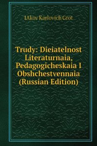 TRUDY DIEIATELNOST LITERATURNAIA PEDAGO