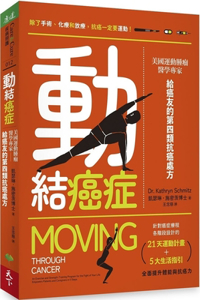 Moving Through Cancer: An Exercise and Strength-Training Program for the Fight of Your Life - Empowers Patients and Caregivers in 5 Steps