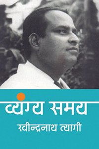 Vyangya Samay : Ravindra Nath Tyagi