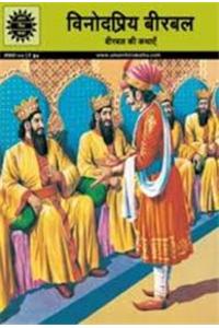 Vinod Priya Birbal