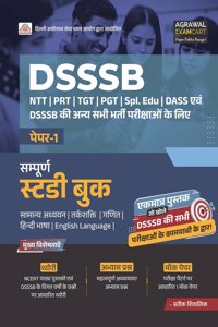 Examcart DSSSB Paper-1 Complete Guidebook by Prateek Shivalik Sir for 2024 Exam in Hindi