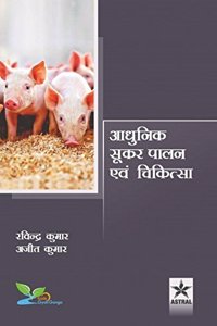 Aadhunik Sukar Palan Evam Chikitsha (PB)