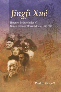 Jingji Xue