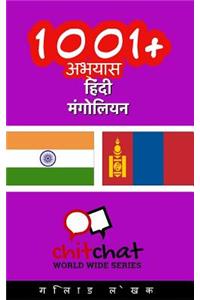 1001+ Exercises Hindi - Mongolian