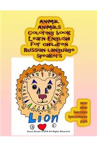 Animal Animals Coloring Book Learn English for Children Russian Language Speakers