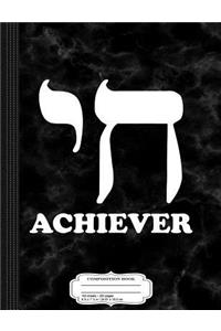 Chai Achiever Funny Hebrew Jewish Composition Notebook