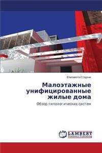 Maloetazhnye Unifitsirovannye Zhilye Doma