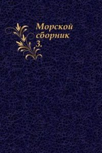 Morskoj sbornik