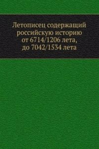 Letopisets soderzhaschij rossijskuyu istoriyu ot 6714/1206 leta, do 7042/1534 leta