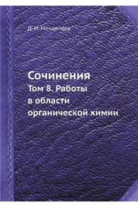 &#1057;&#1086;&#1095;&#1080;&#1085;&#1077;&#1085;&#1080;&#1103;