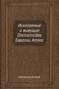 Iskopaemye i zhivuschie Dreissensidae Evrazii. Atlas